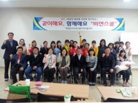 서귀포오름지역자활센터, 다문화 창조학교 비젼스쿨 열어
