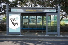 빙삭이 웃으멍 色 다른 제주표 버스정류장