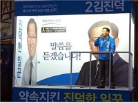 김진덕 지역발전 위한 45개 과제 추진