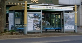 제주어 담아낸 버스정류장, 어떤 모습?