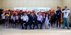 제주시 도리초등학교, 119소년단 시범학교 선정