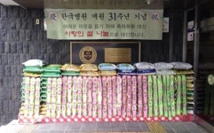 의료법인 혜인의료재단 한국병원 개원 31주년 맞아