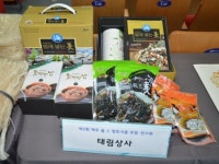 [포토] 제주의 청정 농축수산물로 만든 가공식품들