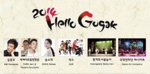 국악 소녀 송소희·박애리&팝핀현준 제주서 국악 콘서트