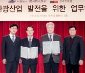 제주관광학회-호텔신라 제주관광발전 업무협약 맺어