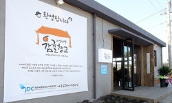 마을 창고 활용 문화 카페 느영나영 감귤창고 카페 문 열어