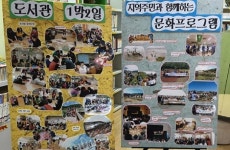 노형꿈틀작은도서관 그래서 도서관이 좋데요 사진전