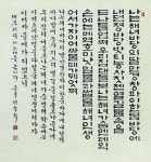 한글서예사랑모임 묵향으로 번져가는 제주잠녀 숨비소리展