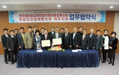 한중민간경제협의회, 제주-중국 경제교류 활성화 약속