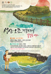 제주 성산일출봉과 해안길 잇는 성산·오조 지질트레일