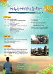 명상과 음악의 만남 제주국제명상음악축제