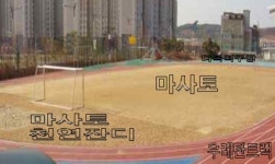 이석문 제주도교육감 일방통행식 학교운동장 정책에 제동?