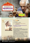 제주도립미술관, 7월 예술영화 피카소 선정