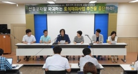 제주 동백동산 코 앞까지 채석장 들어설 위기