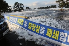겨울철 제주 최고의 관광지 주차장 폐쇄 왜