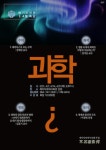 불기도서관 이번 강좌주제는 과학