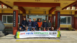 서귀포학생문화원, 자광원 찾아 사랑나눔 전해