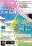 깨비랑과 함께하는 거꾸로쟁이 청굴이 보러갈까?