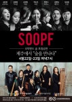 국악이 흐르는 특별한 숲, 힐링을 선사하다