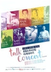 도내 차세대 리더에게 듣는다