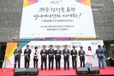 제주 서귀포, 한·중 애니메이션 허브 발돋움
