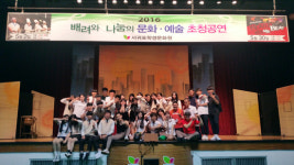 서귀포학생문화원, 하트비트 공연