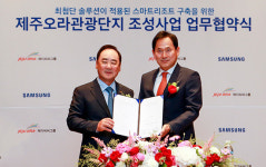 삼성전자·제이씨씨(주), 스마트단지 맞손