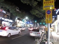 불법주차 NO, 제주시 불법주정차 강력 단속