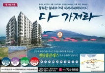 화북·삼양 랜드마크 청담휴클래스 상륙
