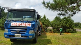 가뭄 시름 농민들에 물공급 선뜻