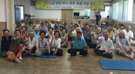 봉성리 노인 성폭력·학대예방교육