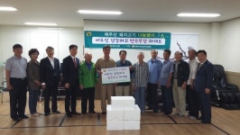 제주농협, 어르신들 무병장수 하세요