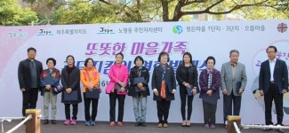 노형 주민 손에서 실현하는 스마트 복지