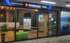 성산포항에 관광안내센터 문열었다