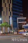 IT 허브로서 제주, 가능성 있다