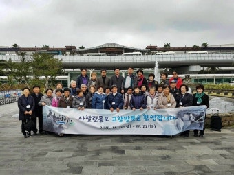 사할린동포 영주귀국자 제주 방문