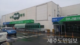 [단독]제주시농협, 수억원 추징 파문