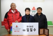 61세에 아너소사이어티 제주 61호