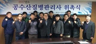 제주도내 수산질병 예찰-방역관리 강화