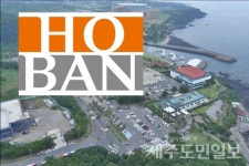 제주 퍼시픽랜드, 호반건설이 인수