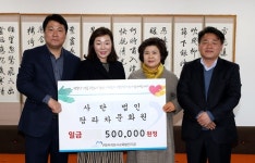 (사)탐라차문화원, 교육발전기금 기탁