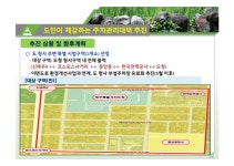 제주도청주변 주차 특별관리한다