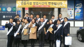 제주은행 연동지점 운영시간 조정