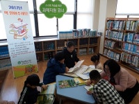 한수풀도서관, 책 읽어주세요 운영