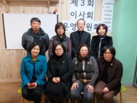 한림여성농업인센터 이사회 개최
