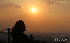 제주 사라봉 낙조 황홀
