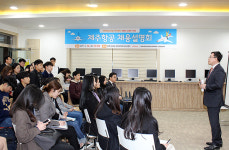 제주대 학생들, 제주항공으로 오세요