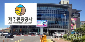 제주관광공사 면세점 벼랑끝으로