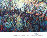 지역네트워크 교류전 또다른 시선