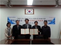 함덕고등학교, 월드비전과 MOU체결